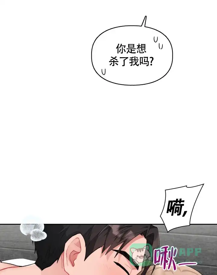 《三人关系》第14话 第11页