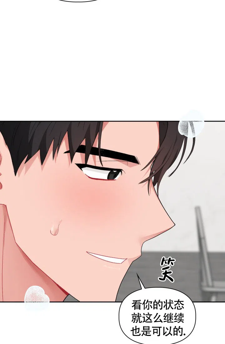 《三人关系》第14话 第7页