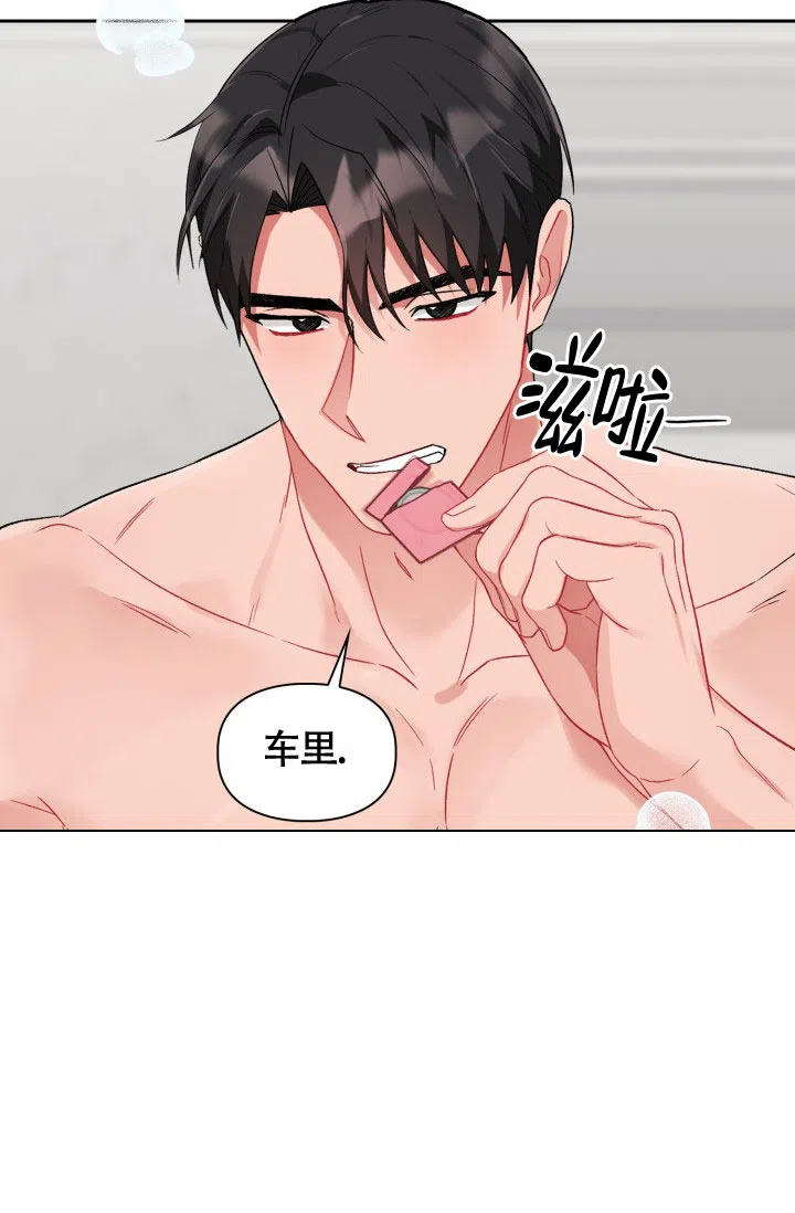 《三人关系》第14话 第19页