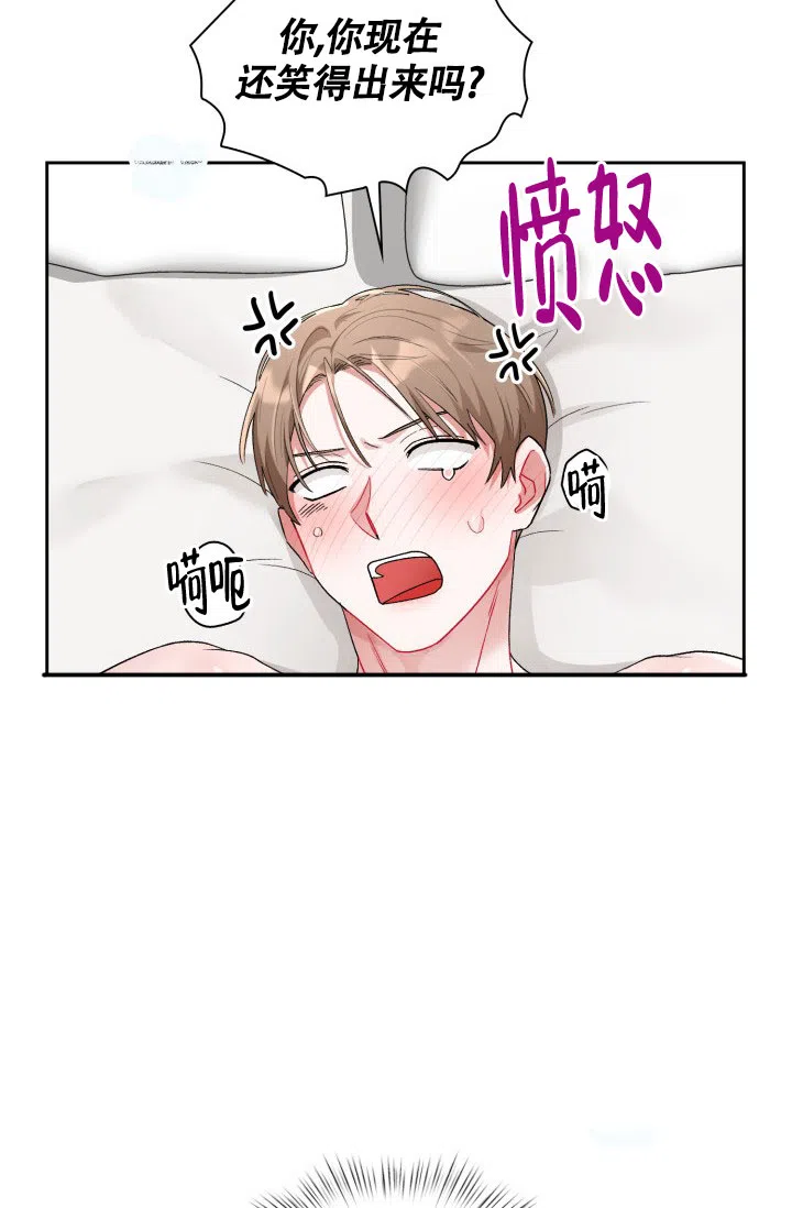 《三人关系》第14话 第35页