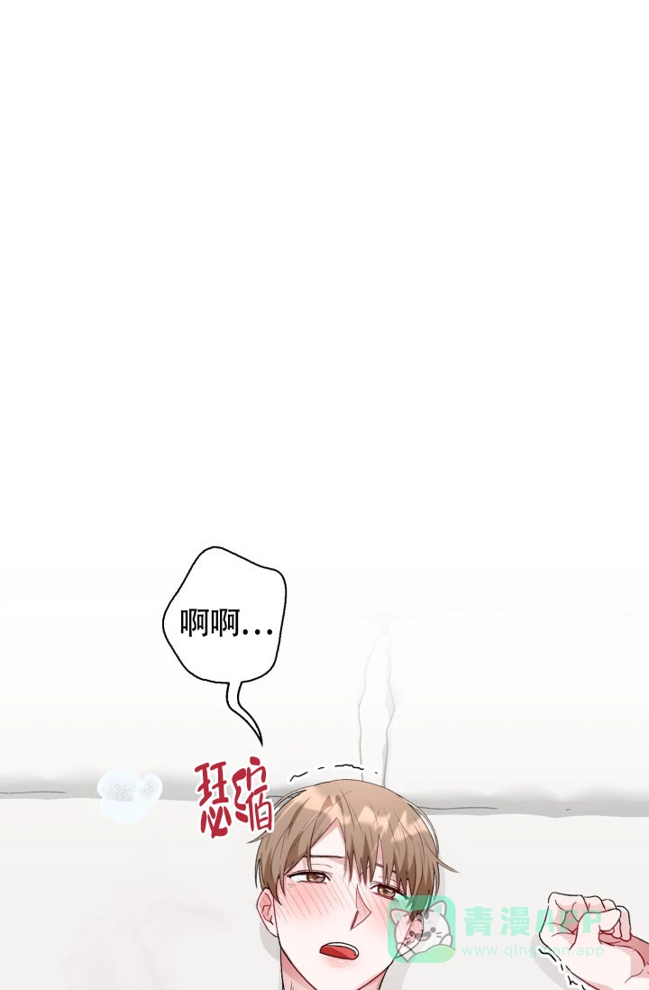 《三人关系》第14话 第1页