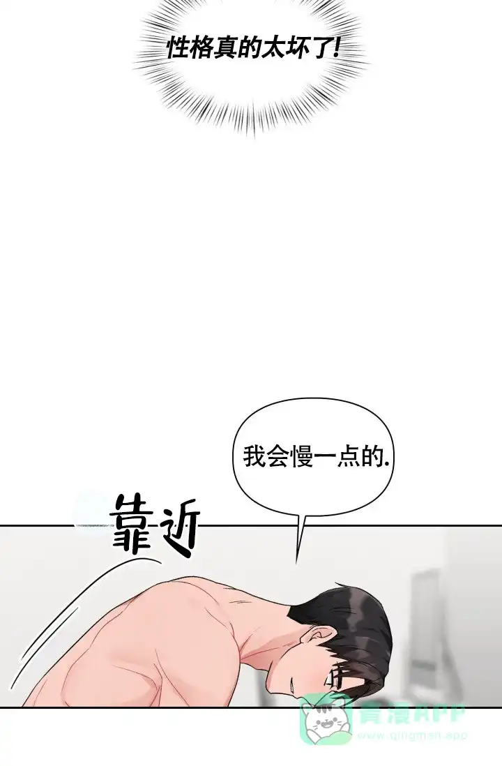 《三人关系》第14话 第36页