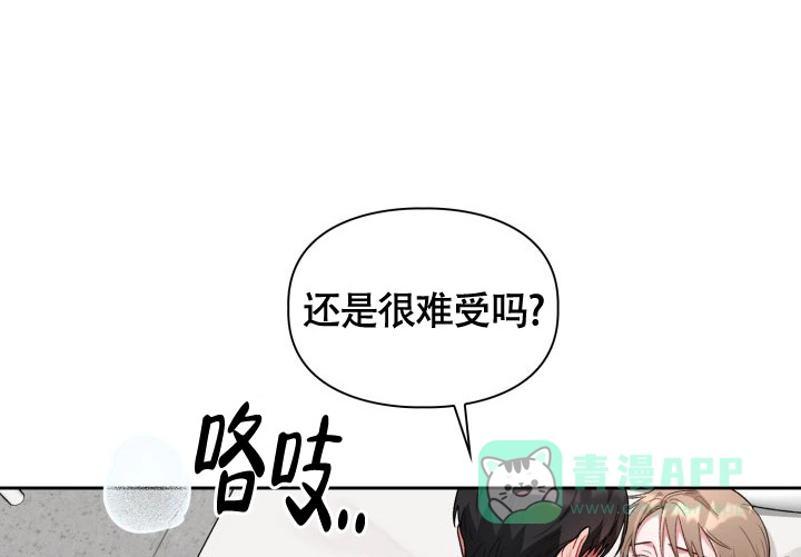 《三人关系》第15话 第1页