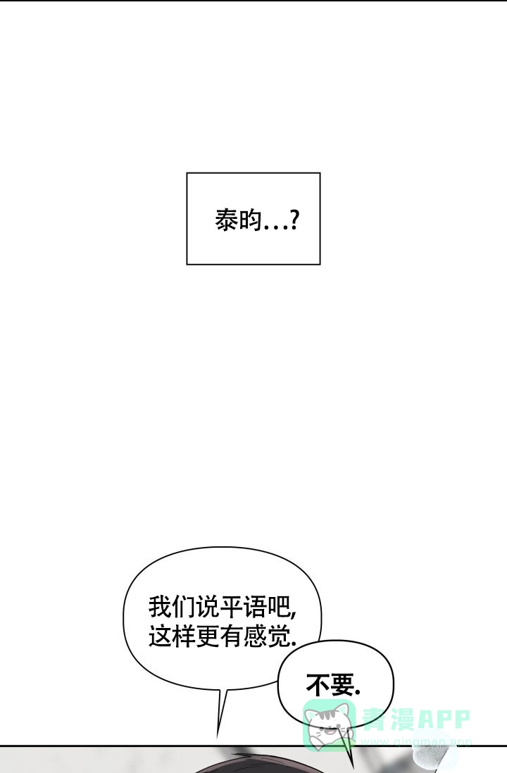 《三人关系》第15话 第26页