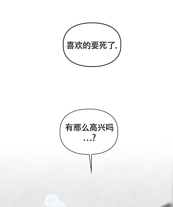 《三人关系》第15话 第19页