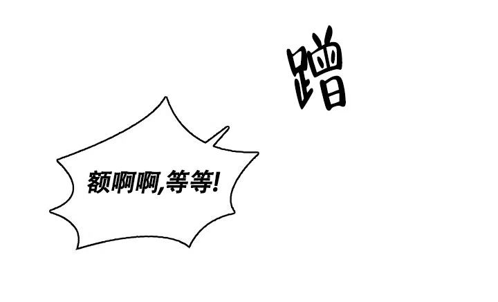 《三人关系》第15话 第5页
