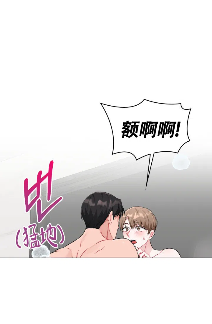 《三人关系》第15话 第29页
