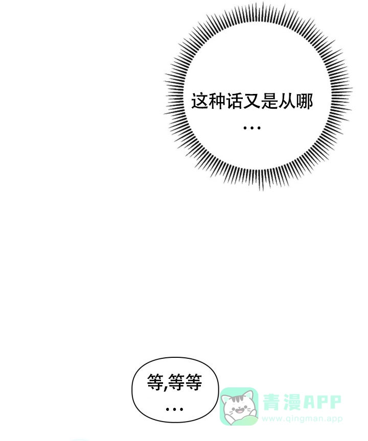 《三人关系》第15话 第16页