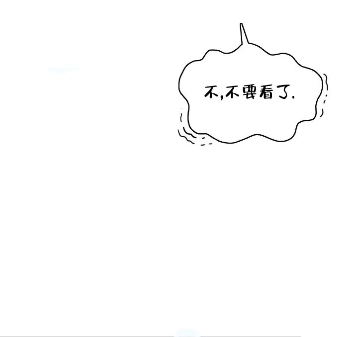 《三人关系》第15话 第12页