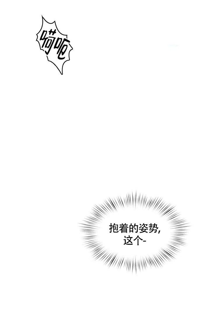 《三人关系》第15话 第32页