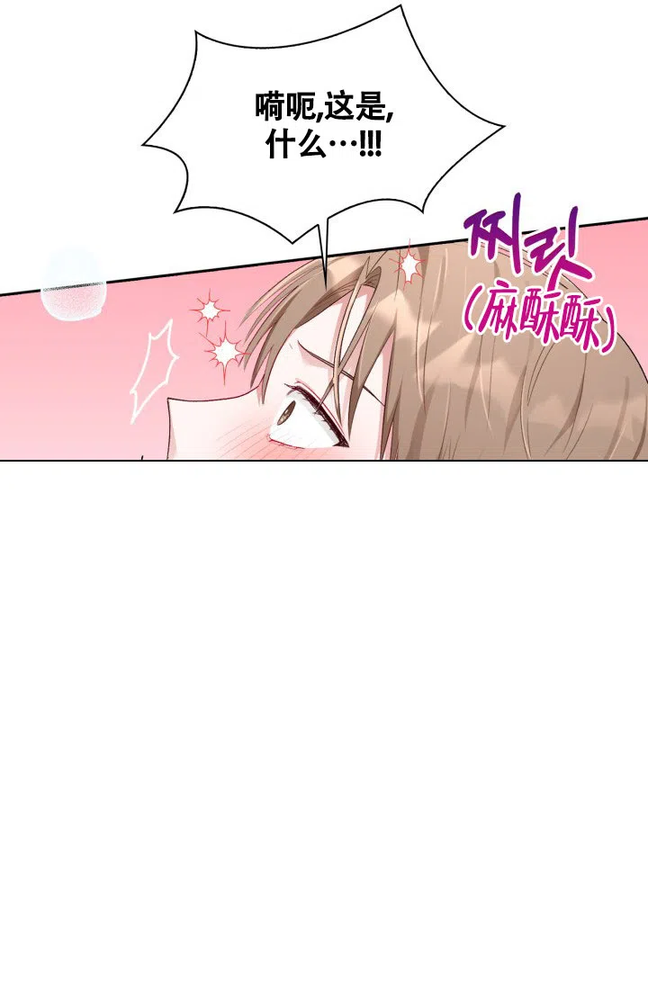 《三人关系》第15话 第9页