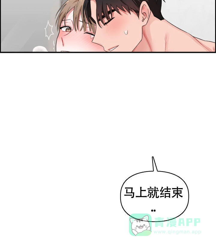 《三人关系》第16话 第16页