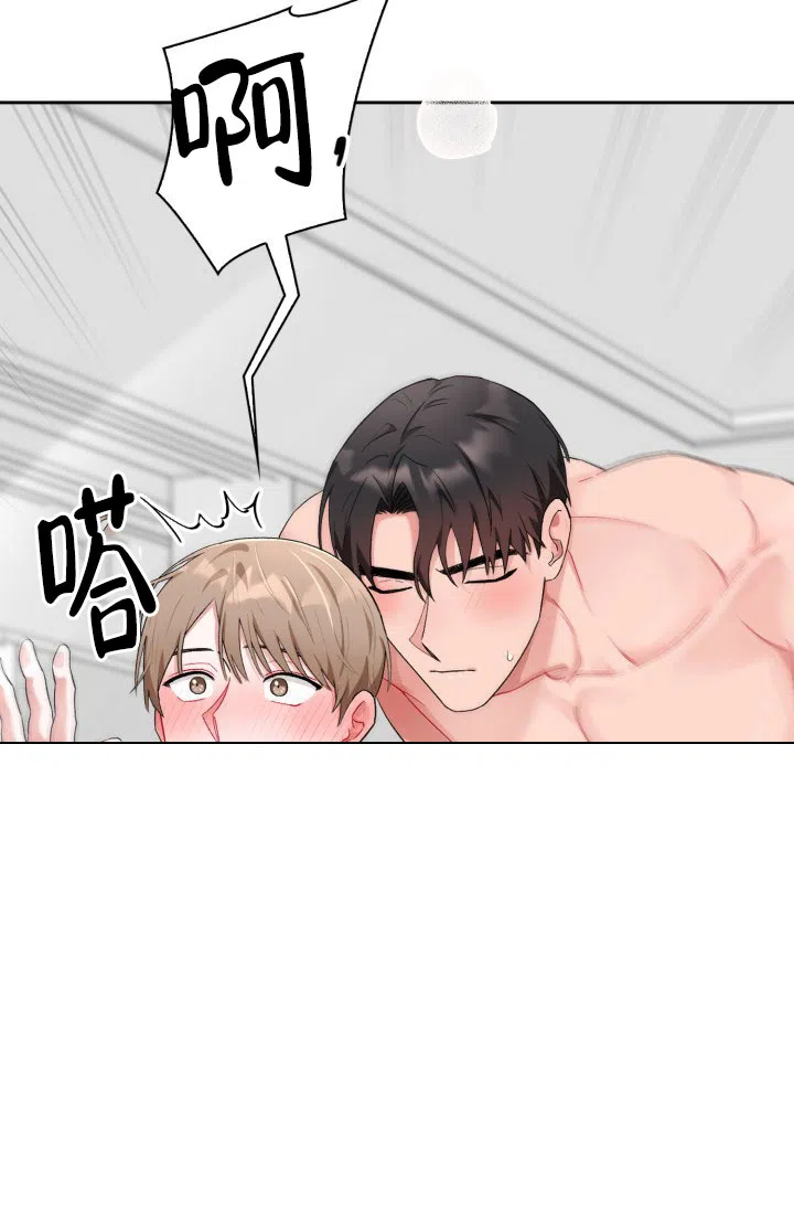 《三人关系》第16话 第14页