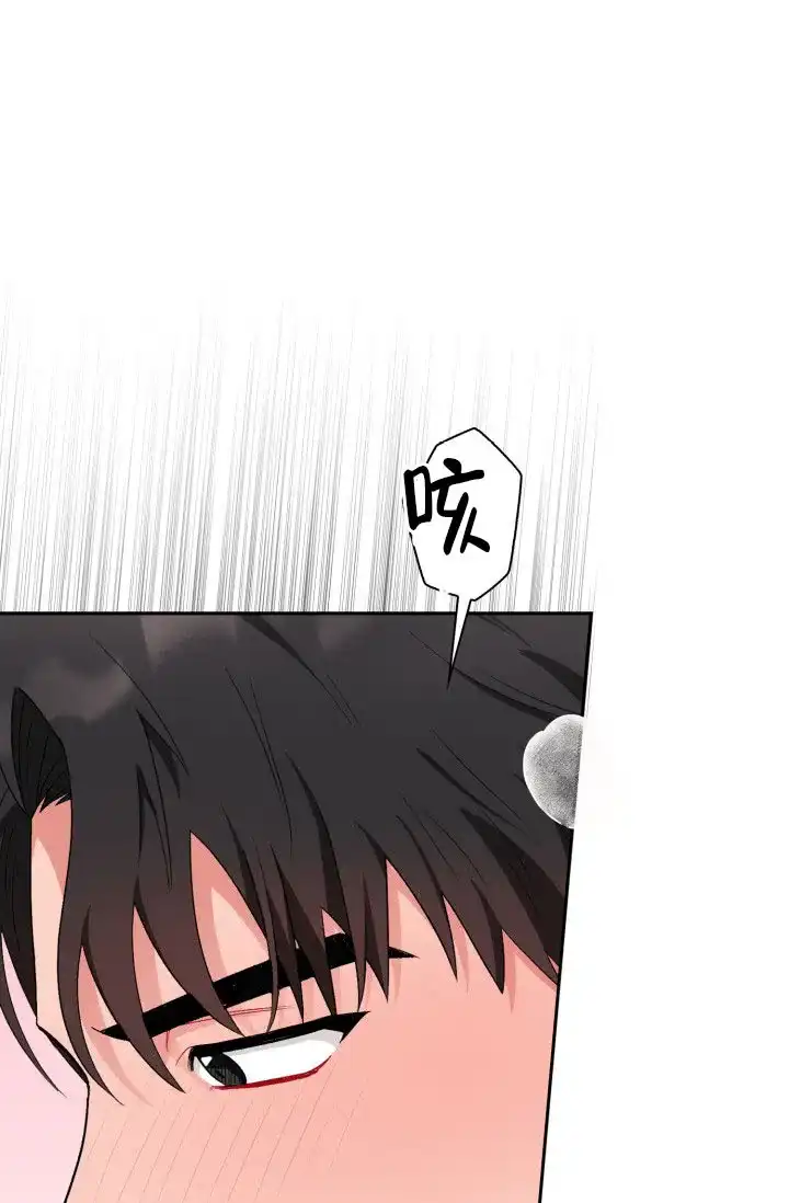 《三人关系》第16话 第19页