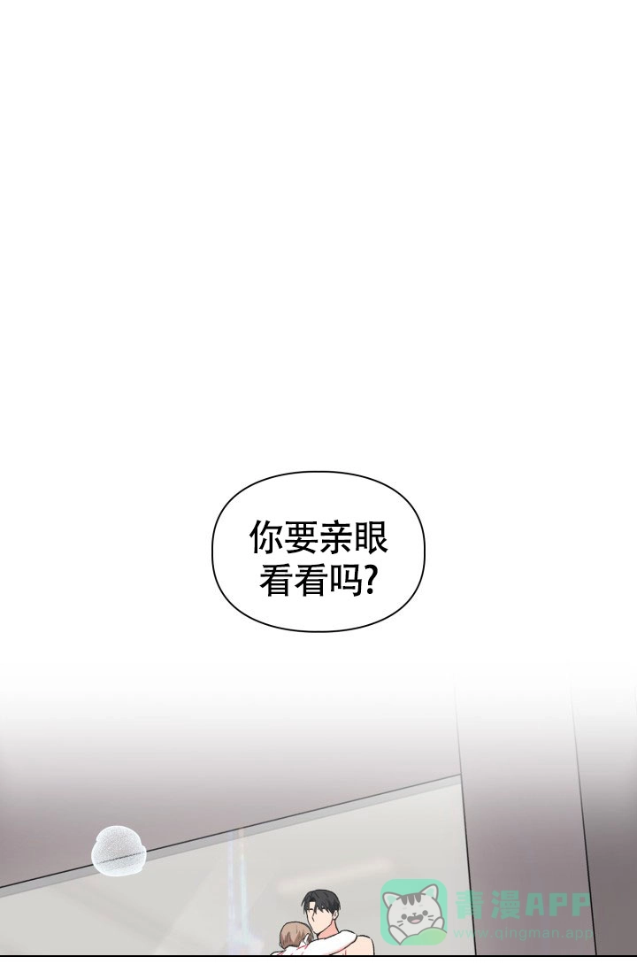 《三人关系》第16话 第1页