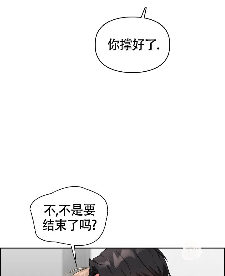 《三人关系》第16话 第15页