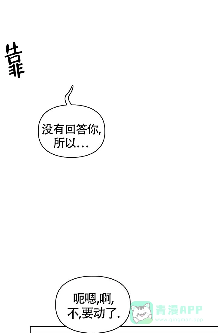 《三人关系》第16话 第6页