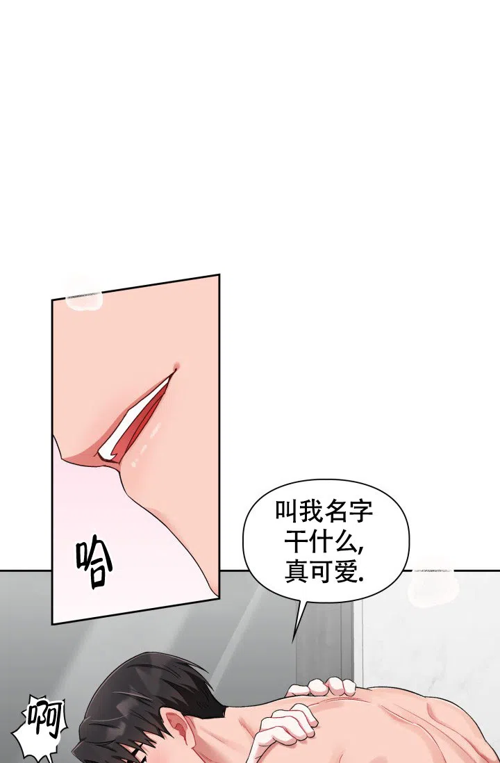 《三人关系》第16话 第9页