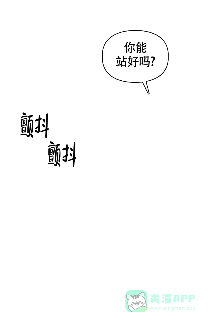《三人关系》第16话 第11页