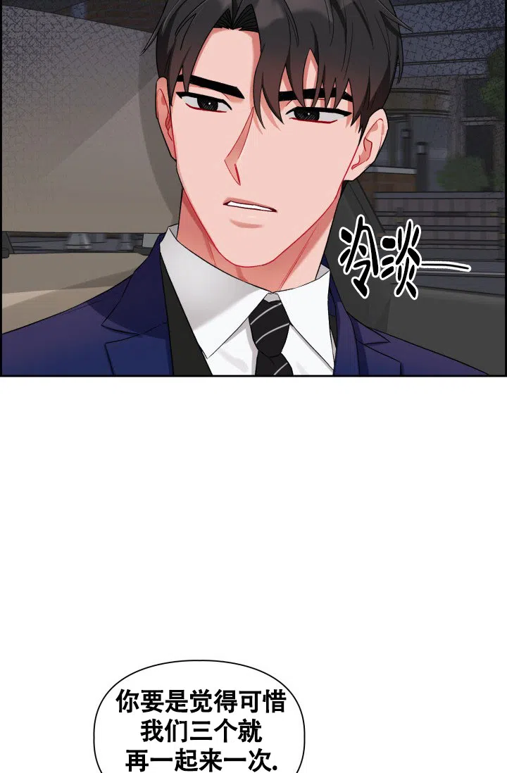《三人关系》第16话 第39页
