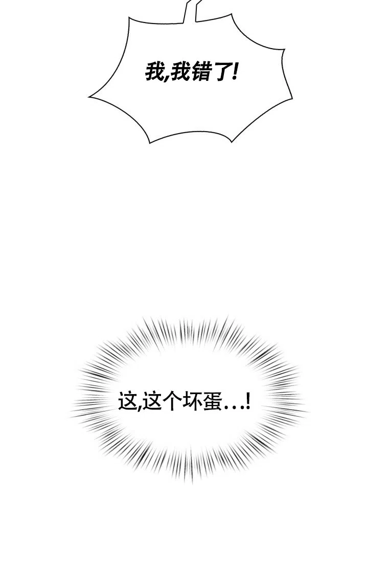 《三人关系》第16话 第4页