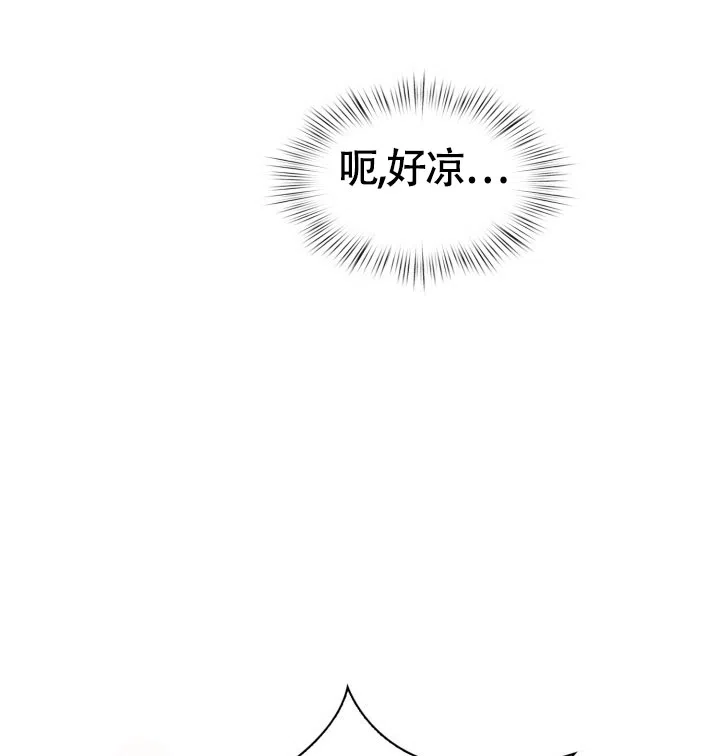 《三人关系》第16话 第22页