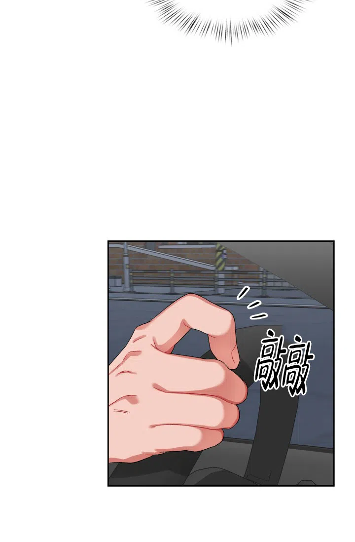 《三人关系》第17话 第2页