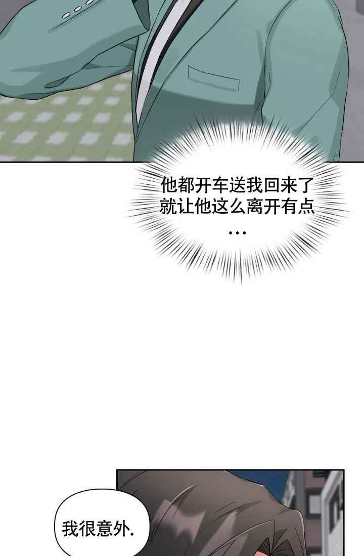 《三人关系》第17话 第13页