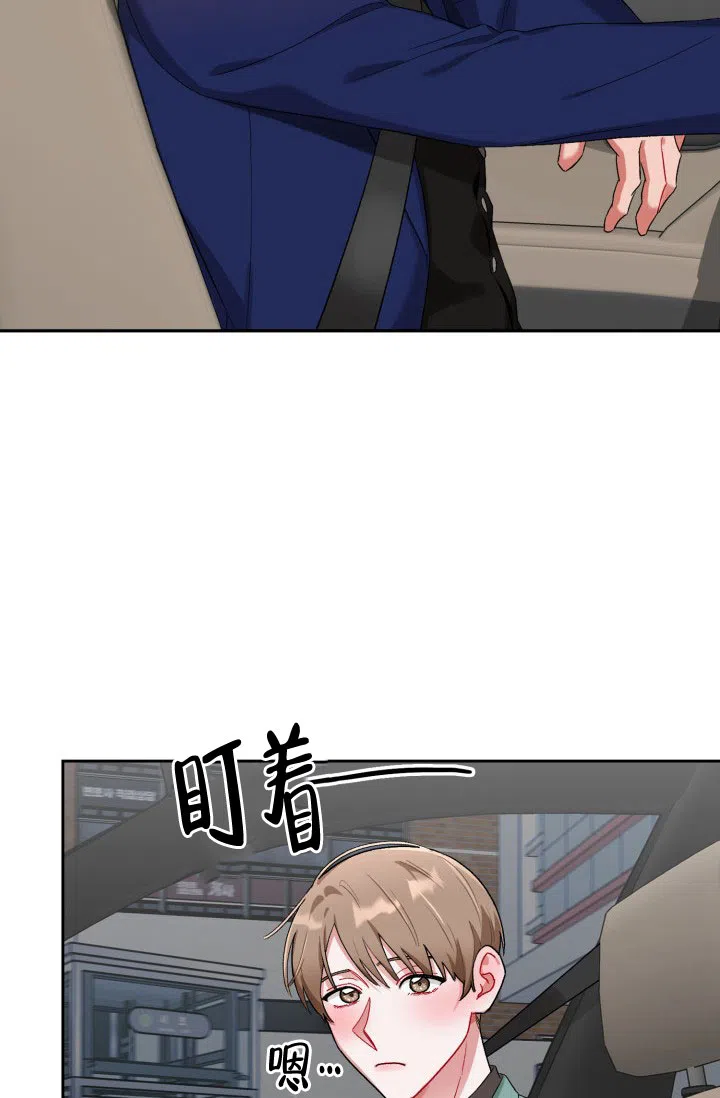 《三人关系》第17话 第4页