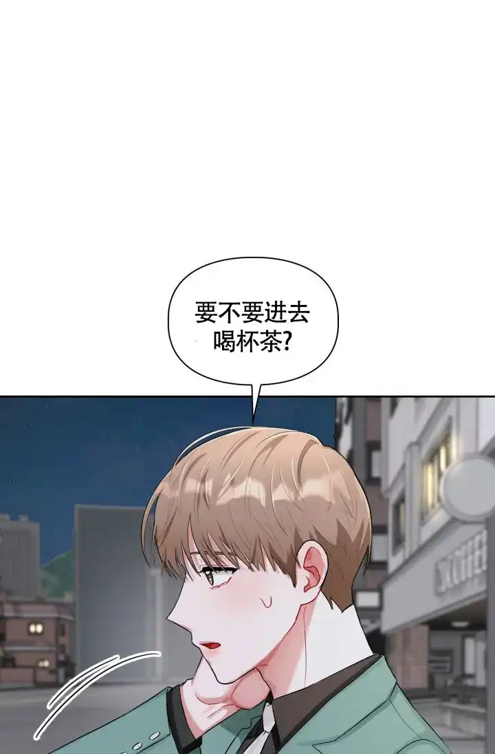 《三人关系》第17话 第12页
