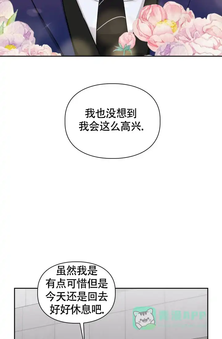 《三人关系》第17话 第21页