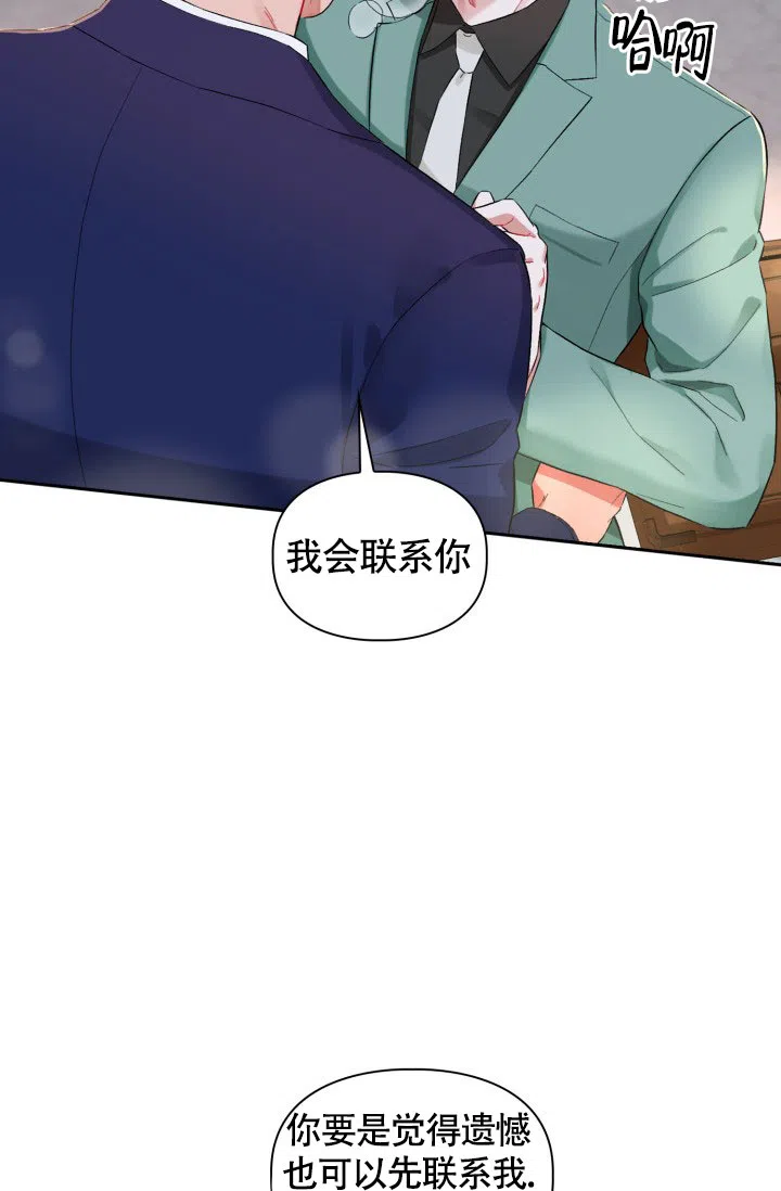 《三人关系》第17话 第34页