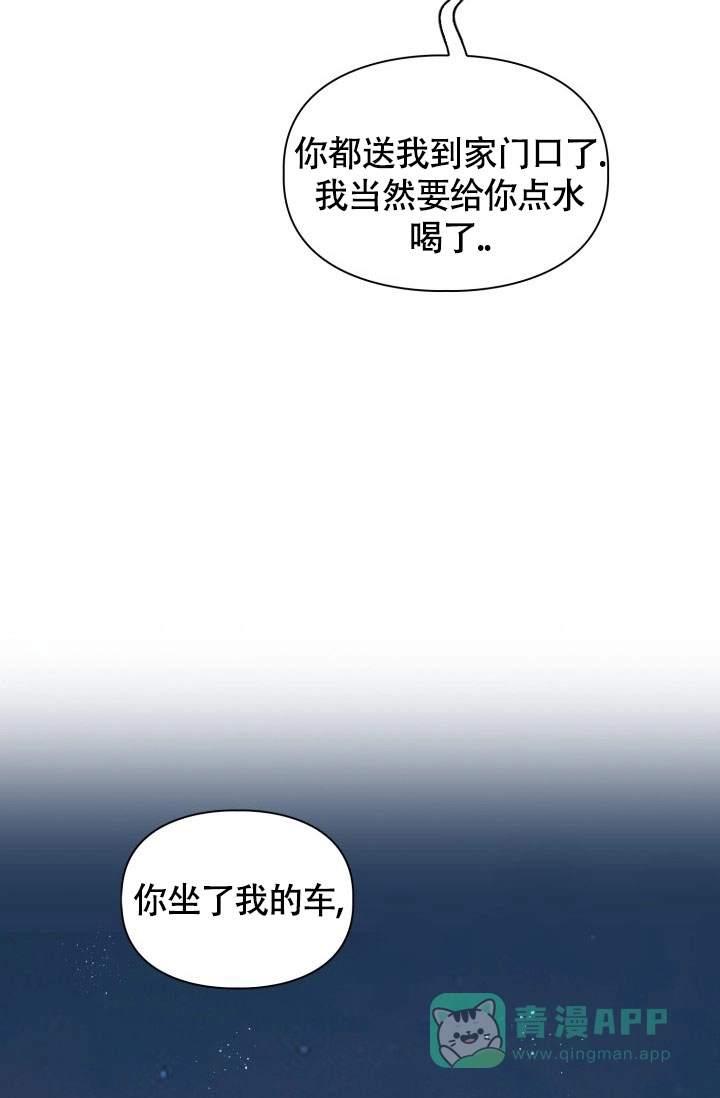 《三人关系》第17话 第16页