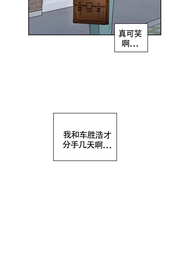《三人关系》第17话 第39页
