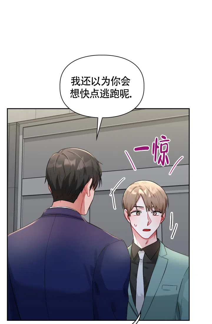 《三人关系》第17话 第15页