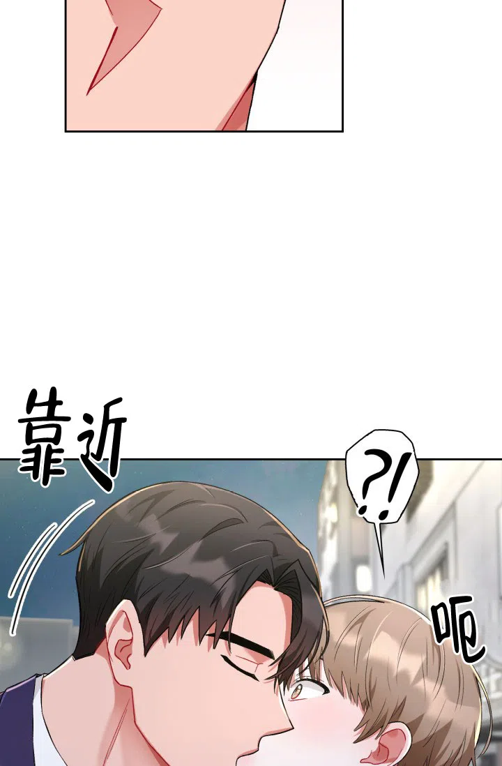 《三人关系》第17话 第30页