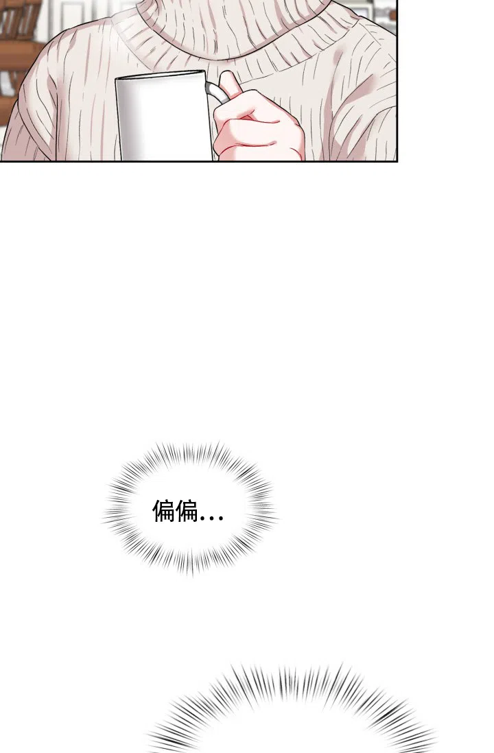 《三人关系》第18话 第17页