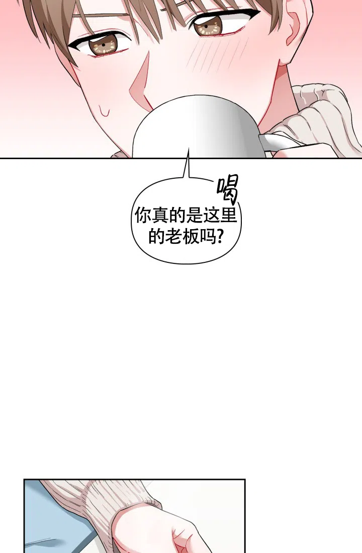 《三人关系》第18话 第24页