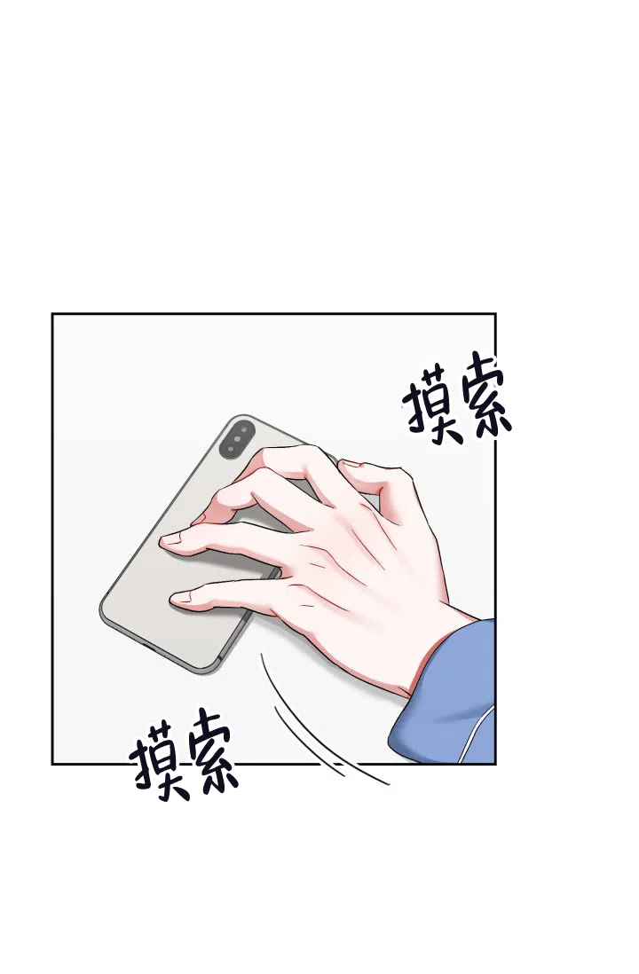 《三人关系》第18话 第4页