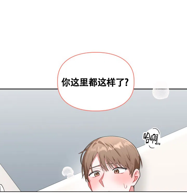 《三人关系》第19话 第48页