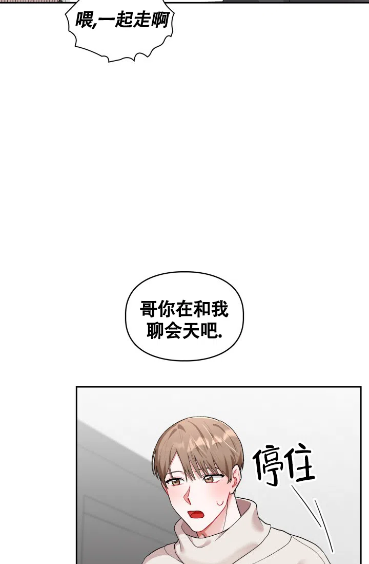 《三人关系》第19话 第2页