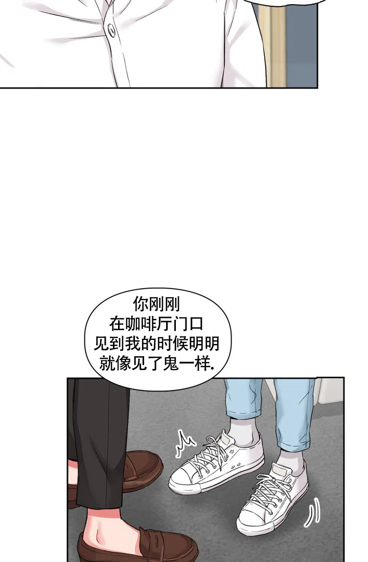 《三人关系》第19话 第28页