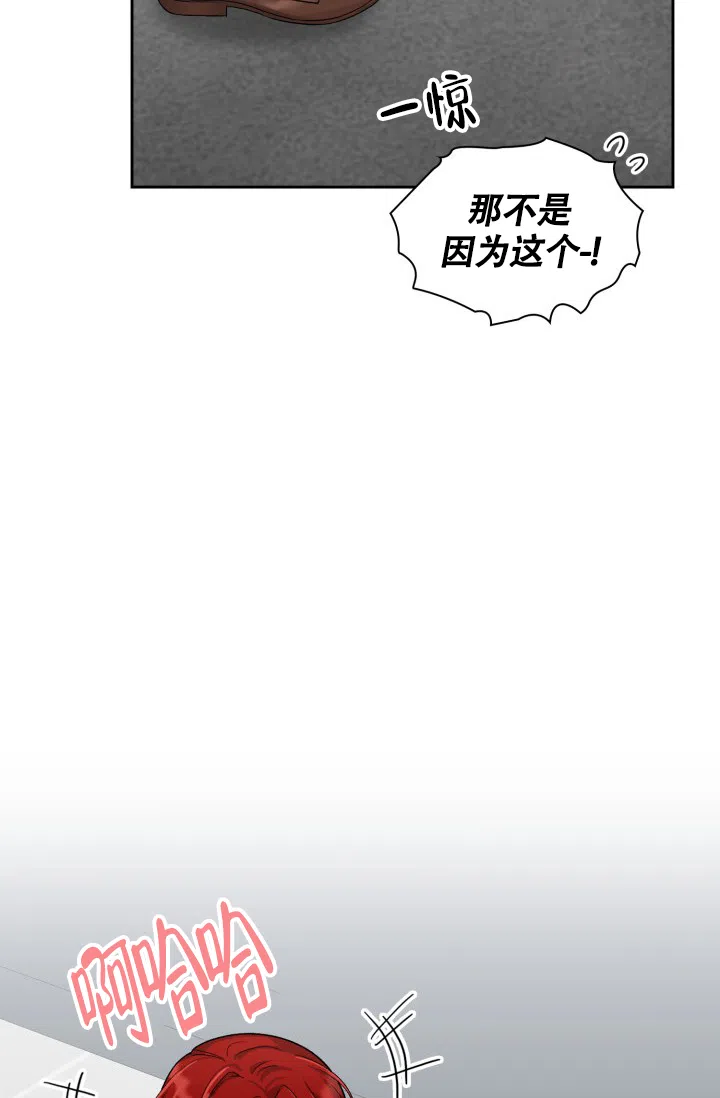 《三人关系》第19话 第29页