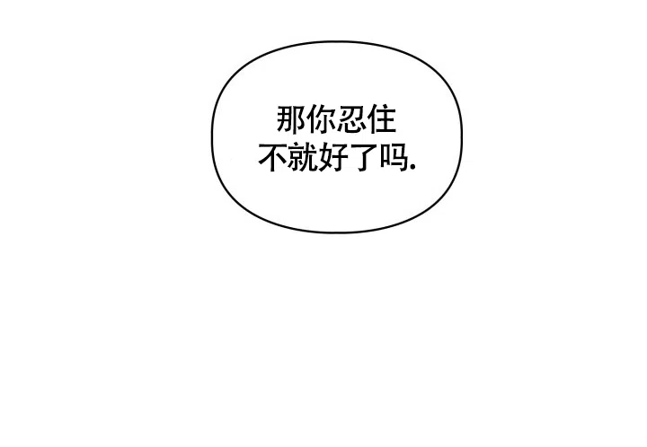 《三人关系》第19话 第43页