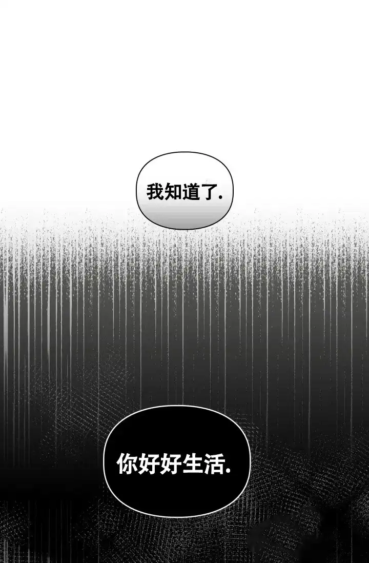 《三人关系》第2话 第12页