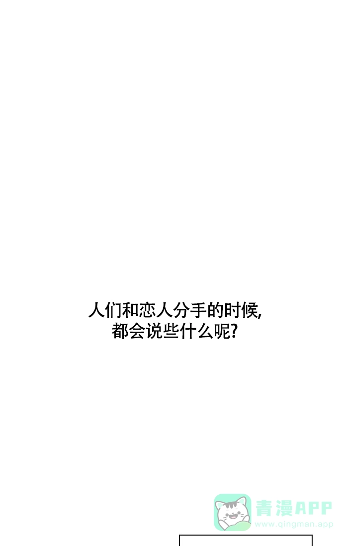 《三人关系》第2话 第1页