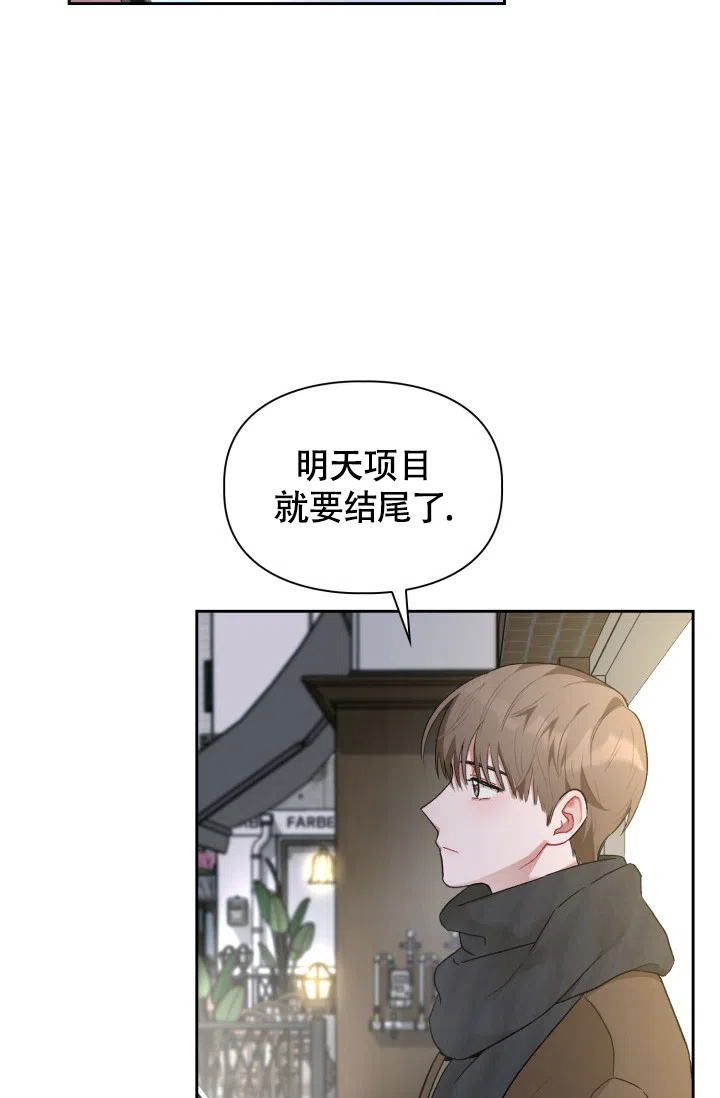 《三人关系》第2话 第22页