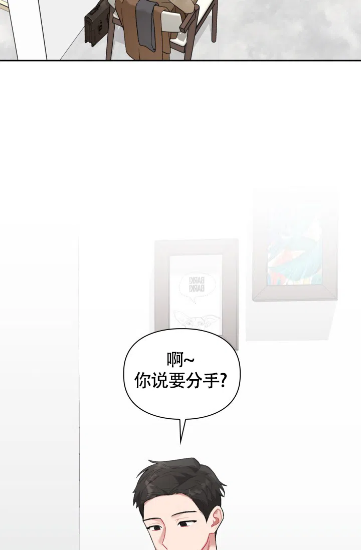 《三人关系》第2话 第5页