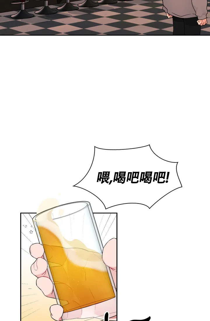 《三人关系》第2话 第27页