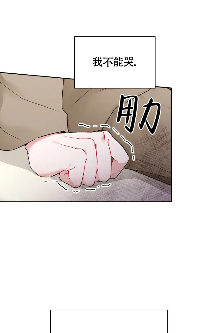 《三人关系》第2话 第14页
